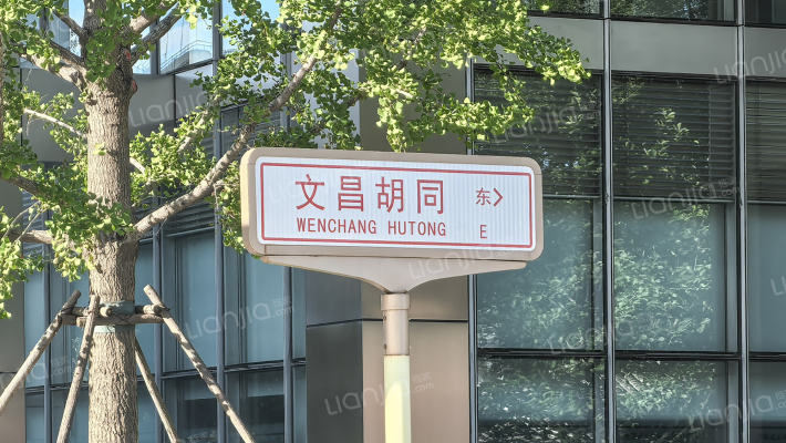文昌胡同外景图