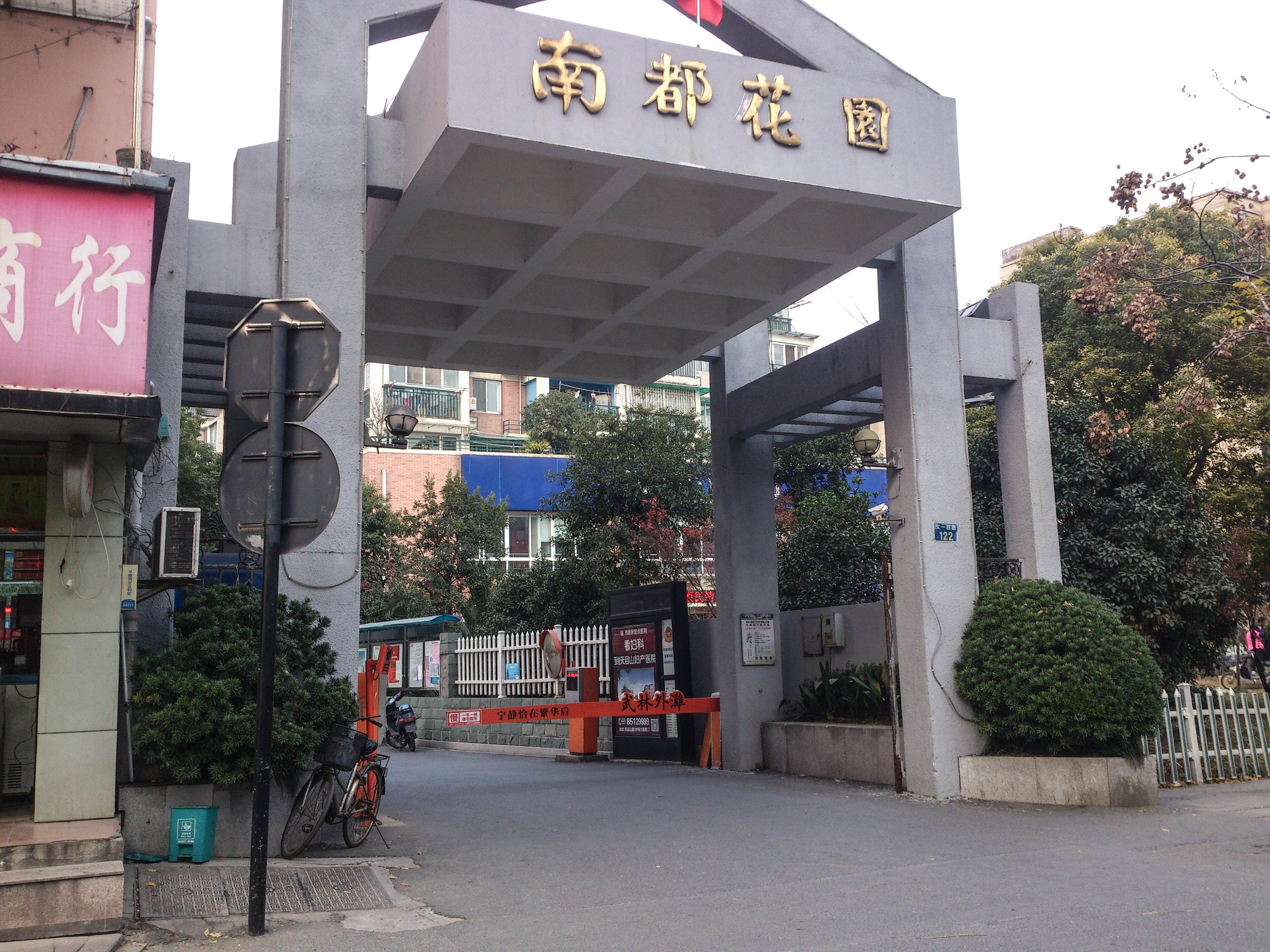 Nandu Garden compound photo 2