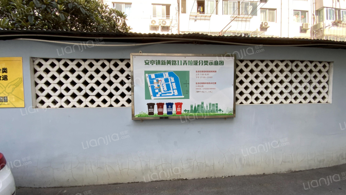 新黄路11弄外景图