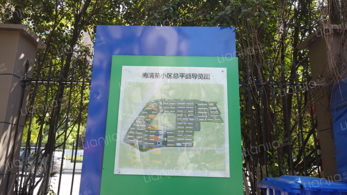 梅清苑梅山生活区外景图