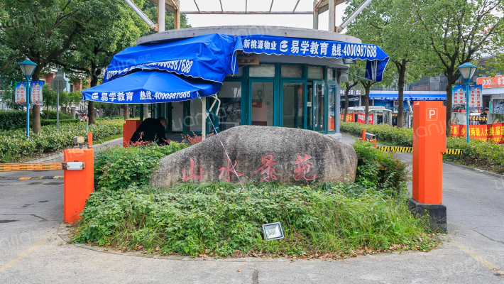 山水景苑外景图