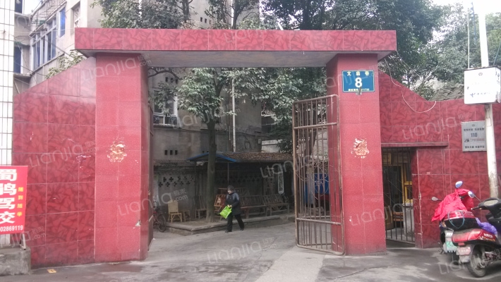 文庙巷8号外景图