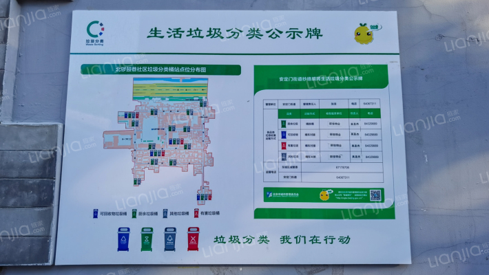 纱络胡同外景图