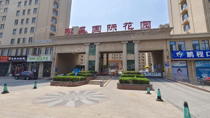 明星国际花园外景图