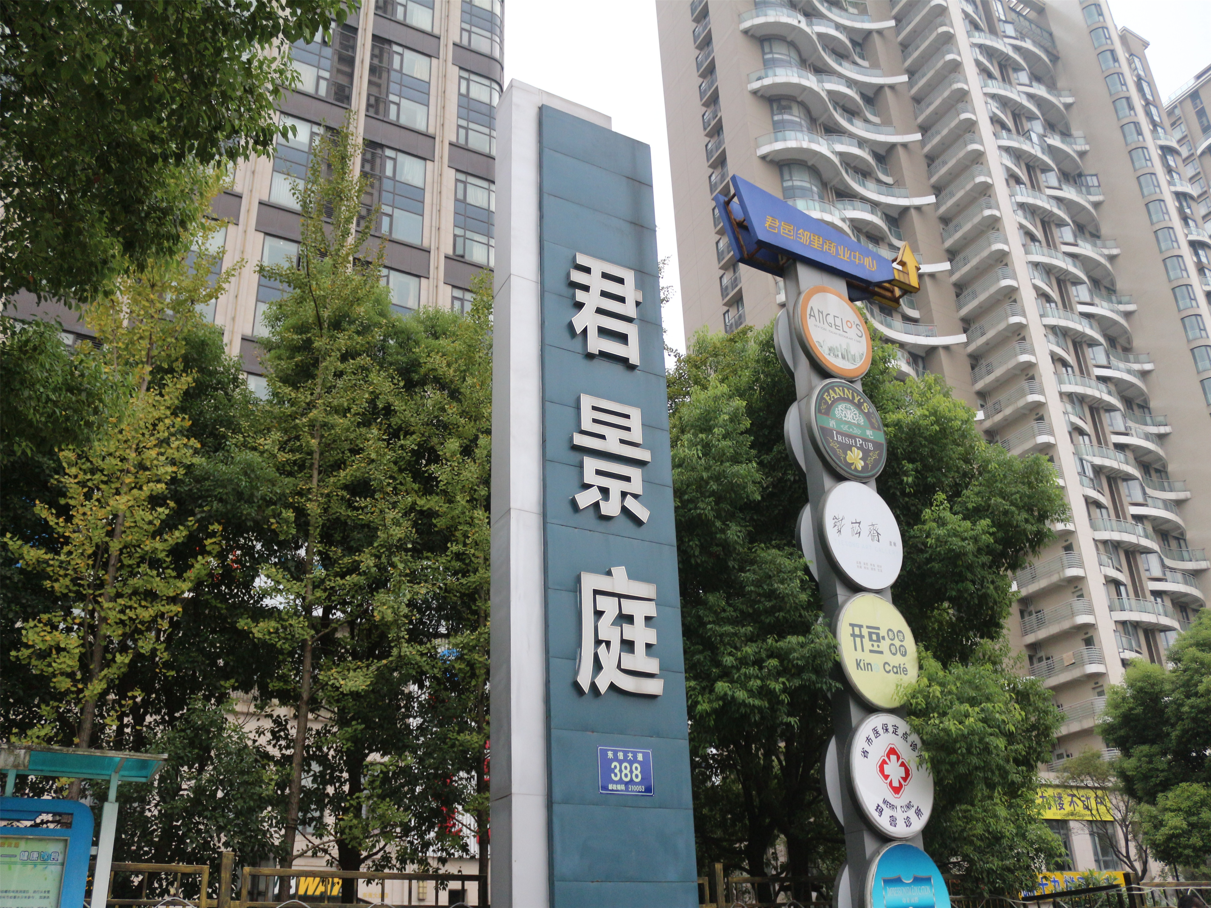 天鸿君邑小区实景 9