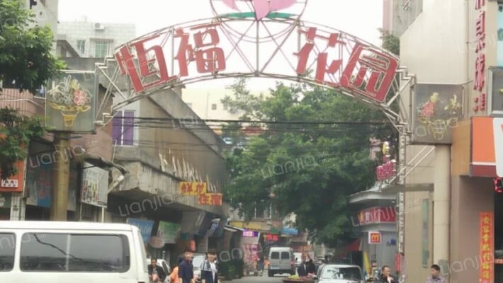 黄岐恒福花园外景图