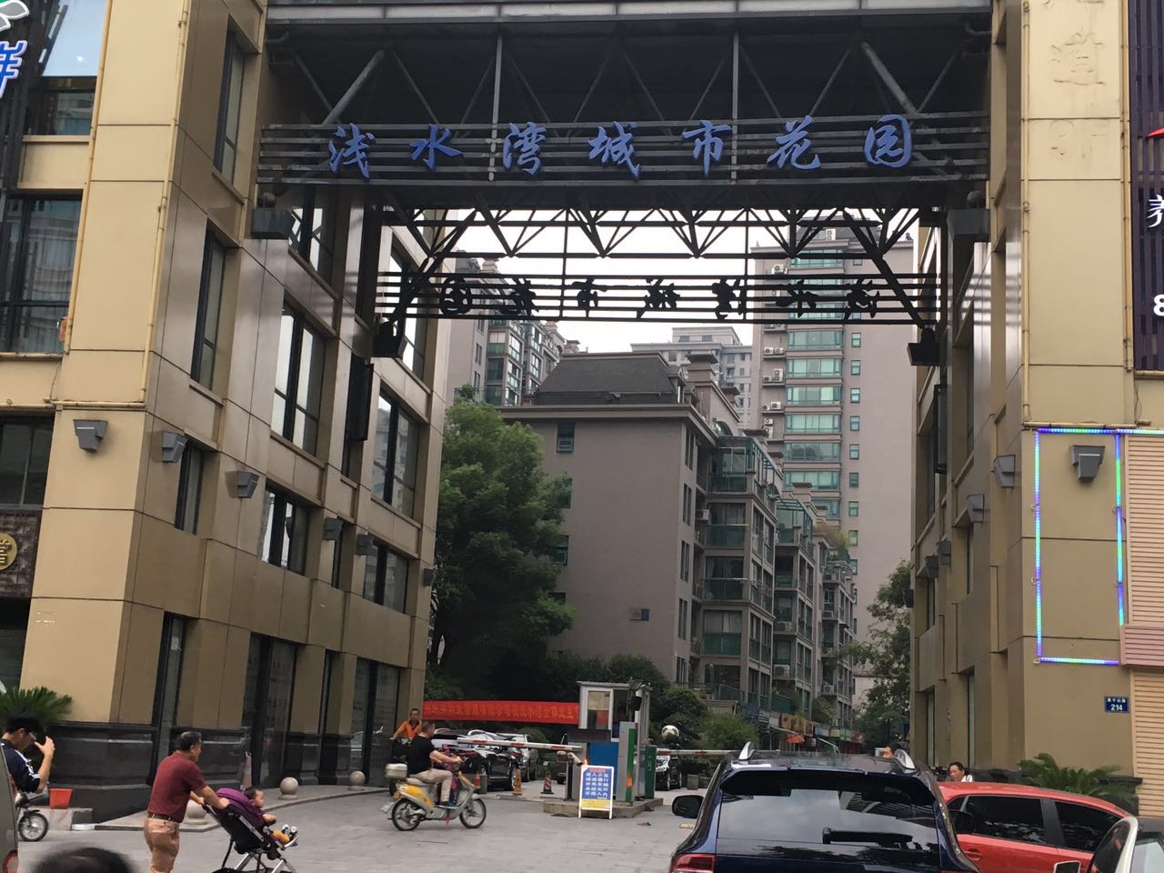 浅水湾城市花园小区实景 52