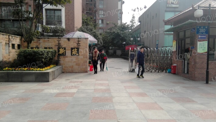 新都新筑外景图