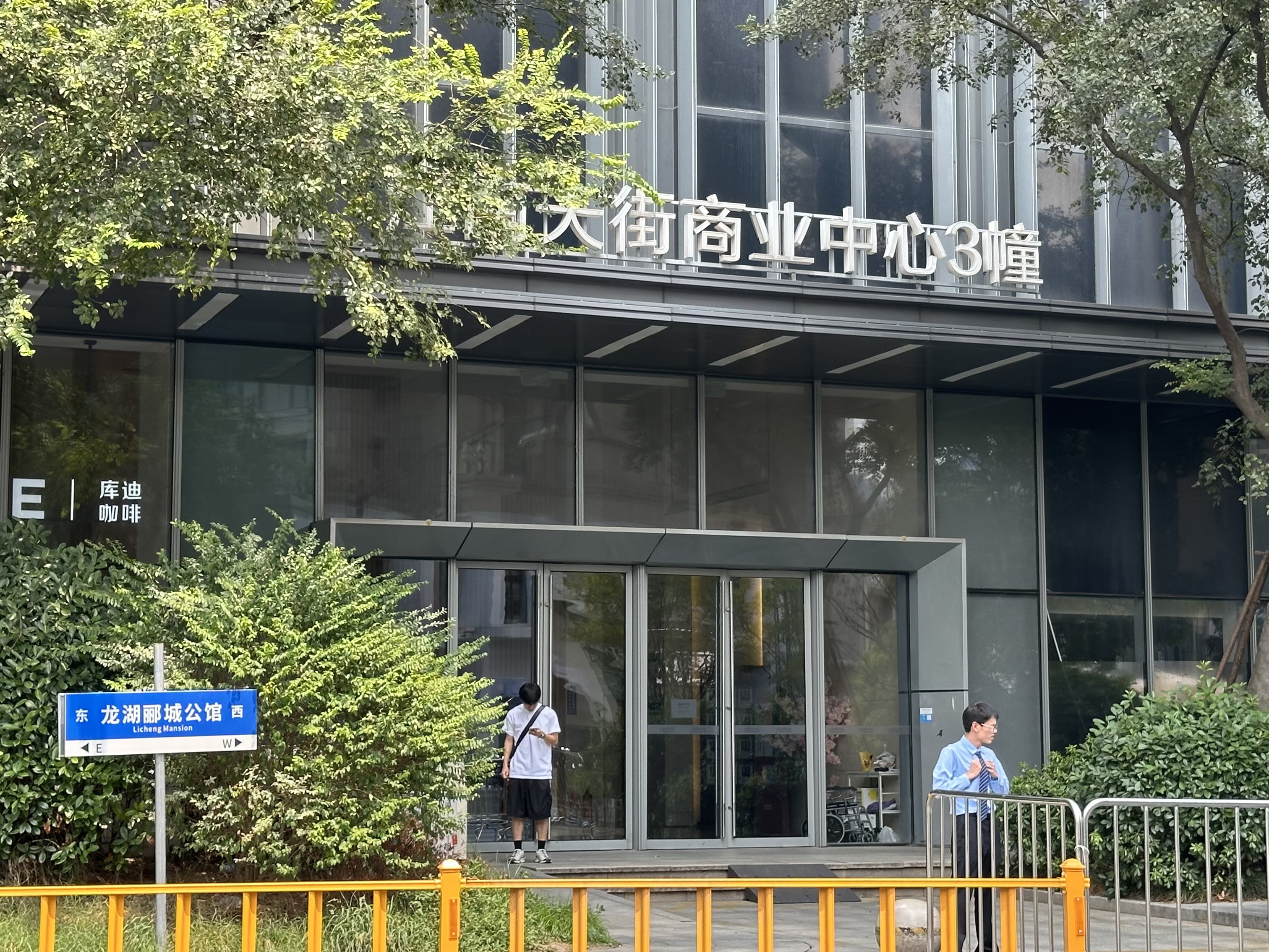 郦城公馆小区实景 6