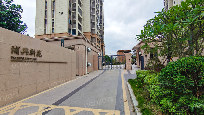 浦兴新苑外景图
