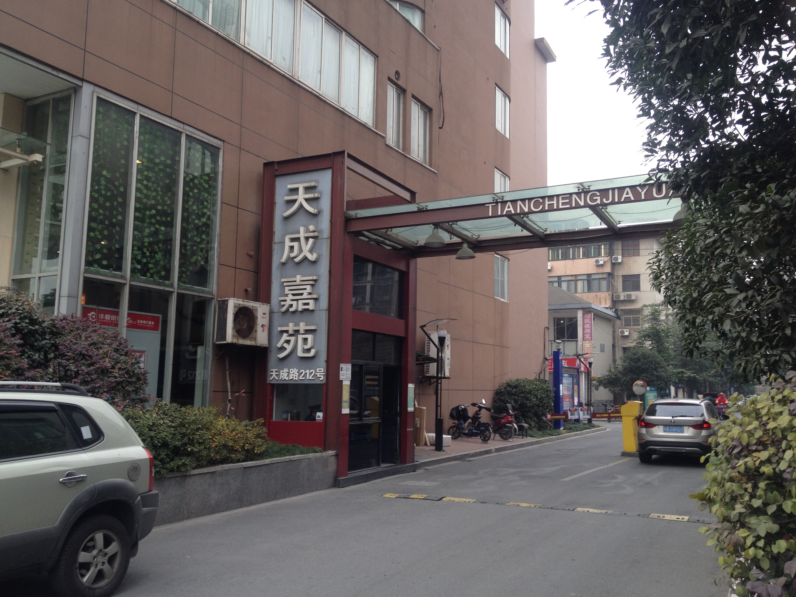 天成嘉苑小区实景 34