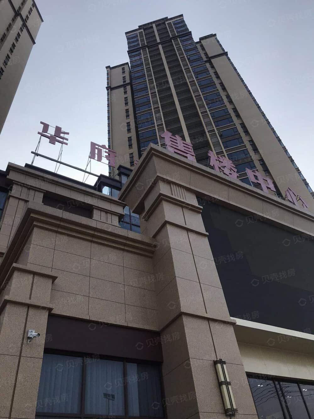 华府幸福城