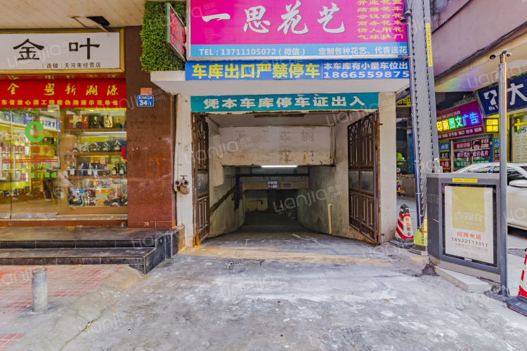 花园大厦 广州花园大厦二手房 房价 租房 广州贝壳找房