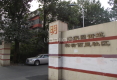 松榆西里户型图实景图