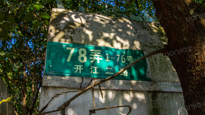 江川一村外景图