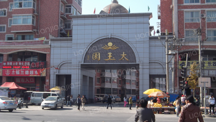 太玉园西区外景图