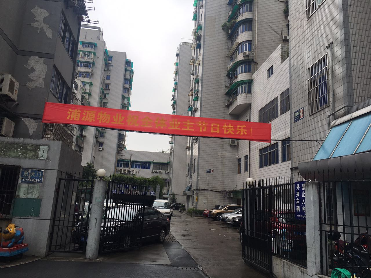Jianguo Nanlu compound photo 30