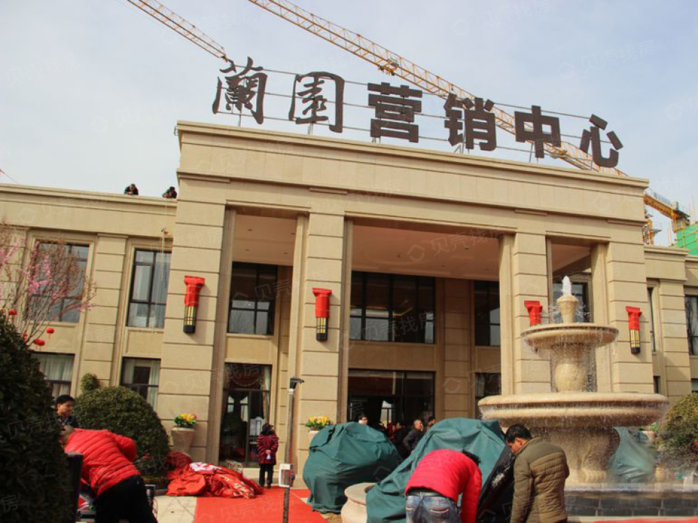 山东高速·绿城·兰园相册