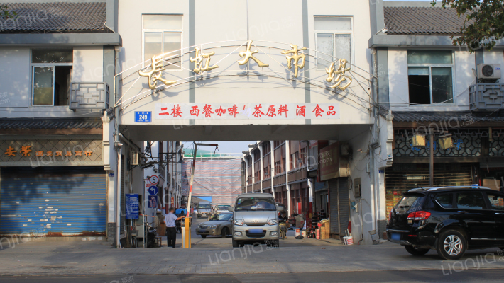 长虹路249号外景图