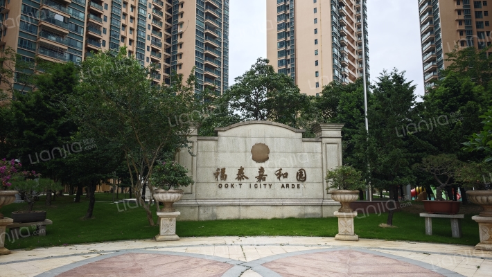 福泰嘉和园外景图