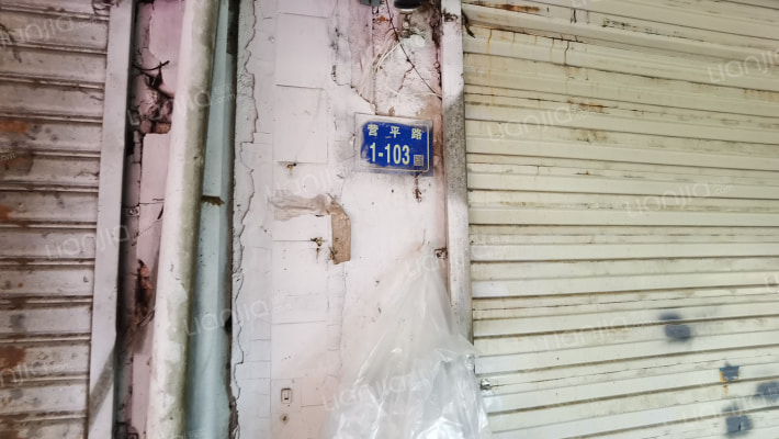 营平路外景图
