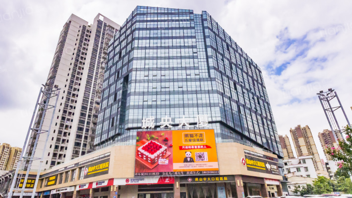 城央大厦外景图