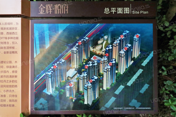 金辉悦府 西安金辉悦府二手房 房价 租房 西安贝壳找房