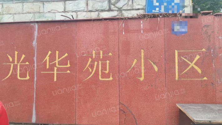 光华苑小区外景图