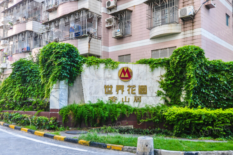 世界花园樱花居 深圳世界花园樱花居二手房 房价 租房 深圳贝壳找房