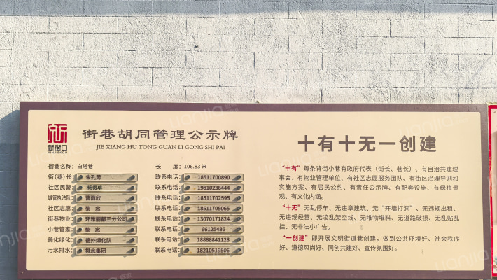 白塔巷17号外景图