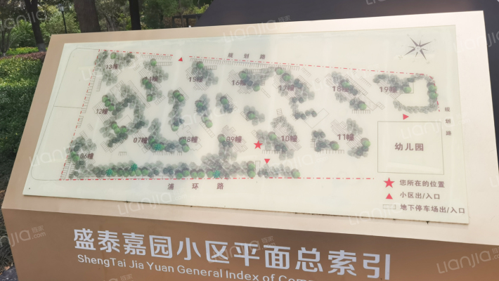 盛泰嘉园一期外景图