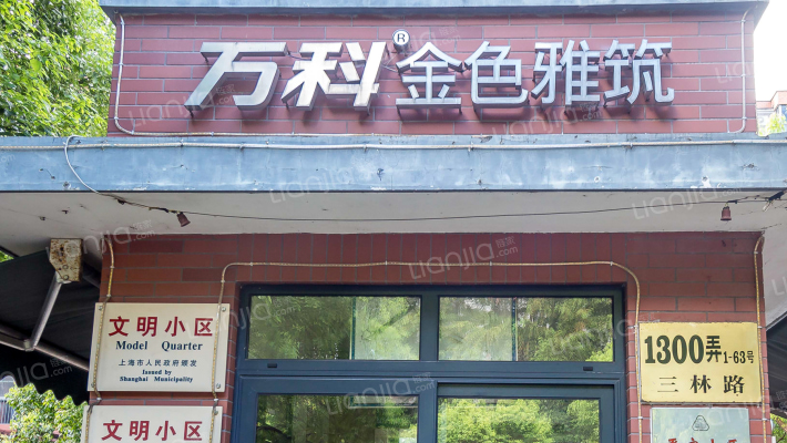 万科金色雅筑外景图