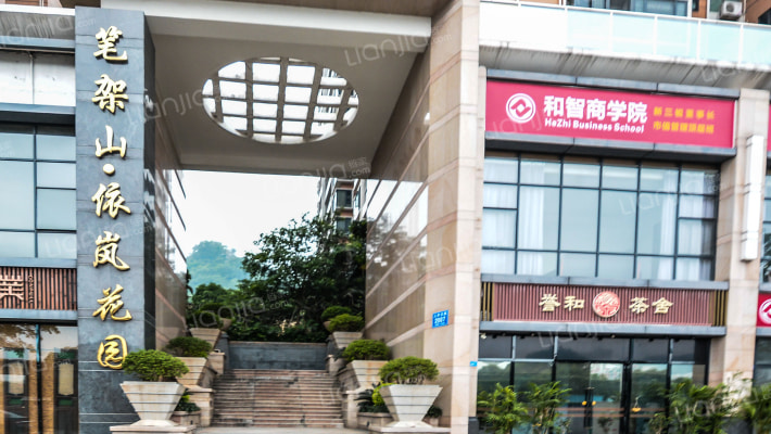 笔架山依岚花园外景图