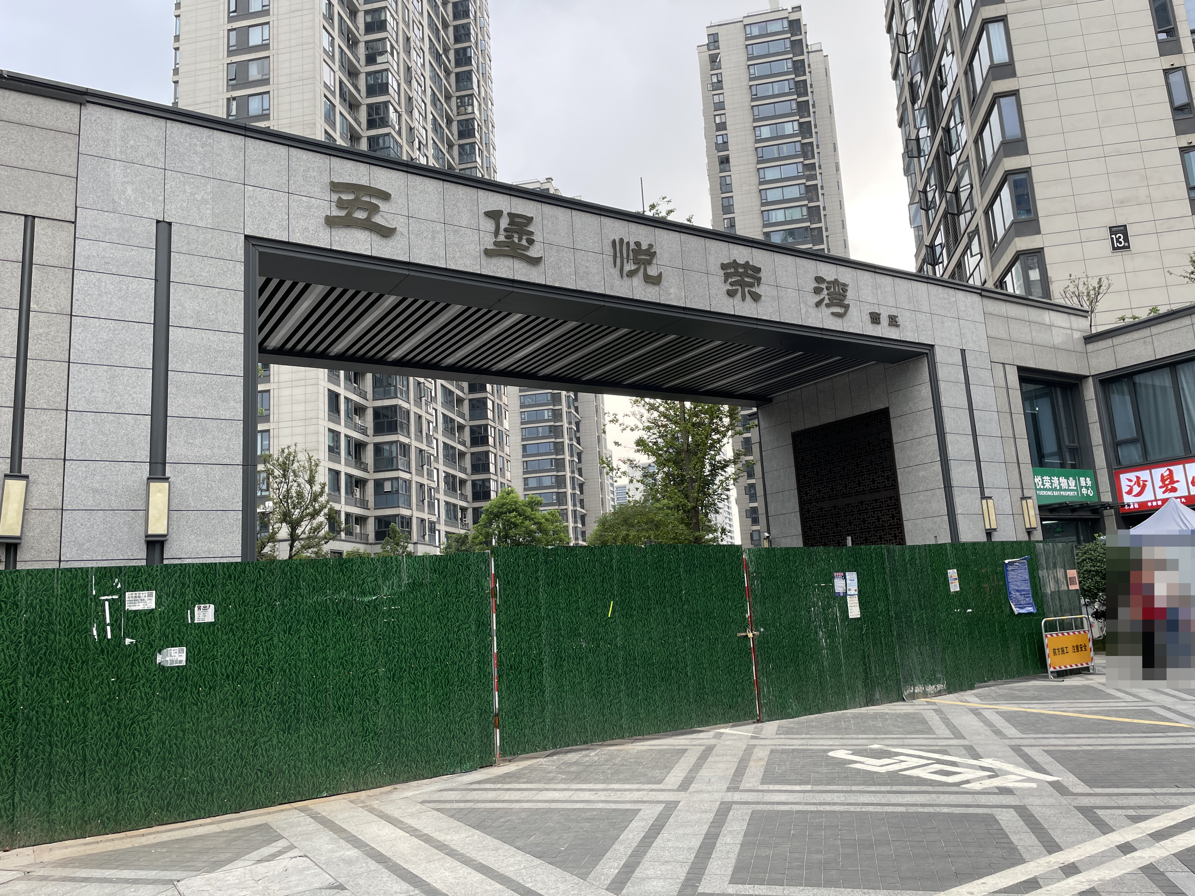 Wubao Yuerong Bay compound photo 5