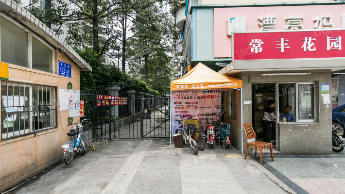 常丰花园外景图