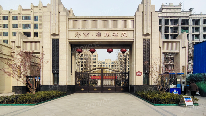 郑西鑫苑名家南院外景图