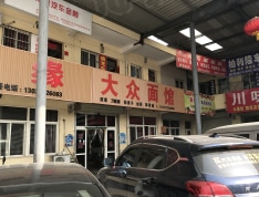 蓝光公园华府小区配套