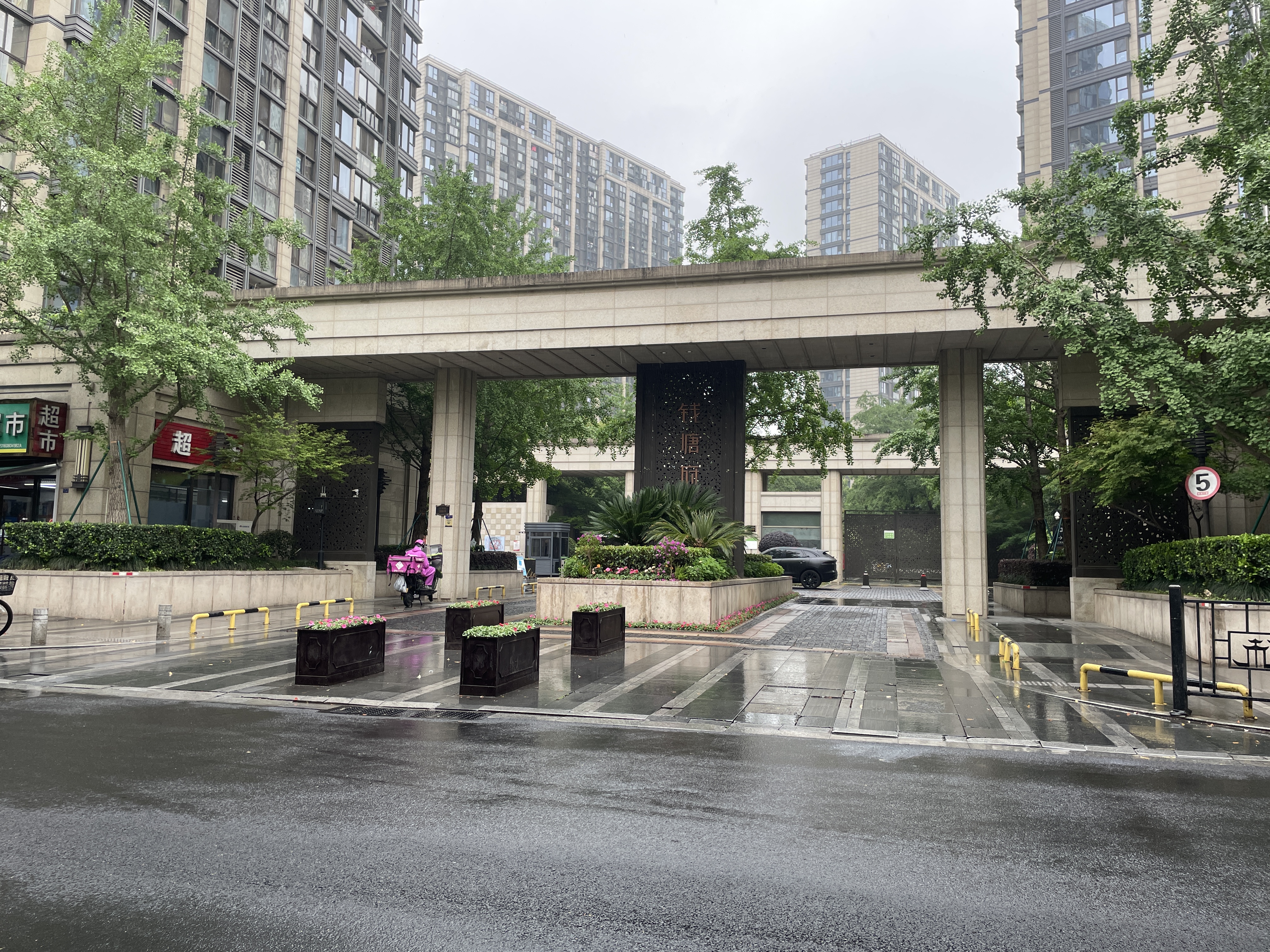 钱塘府小区实景 14
