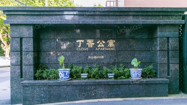 丁香公寓外景图