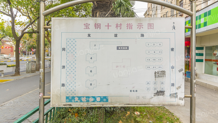 宝钢十村外景图