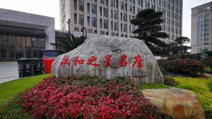 永和之星外景图