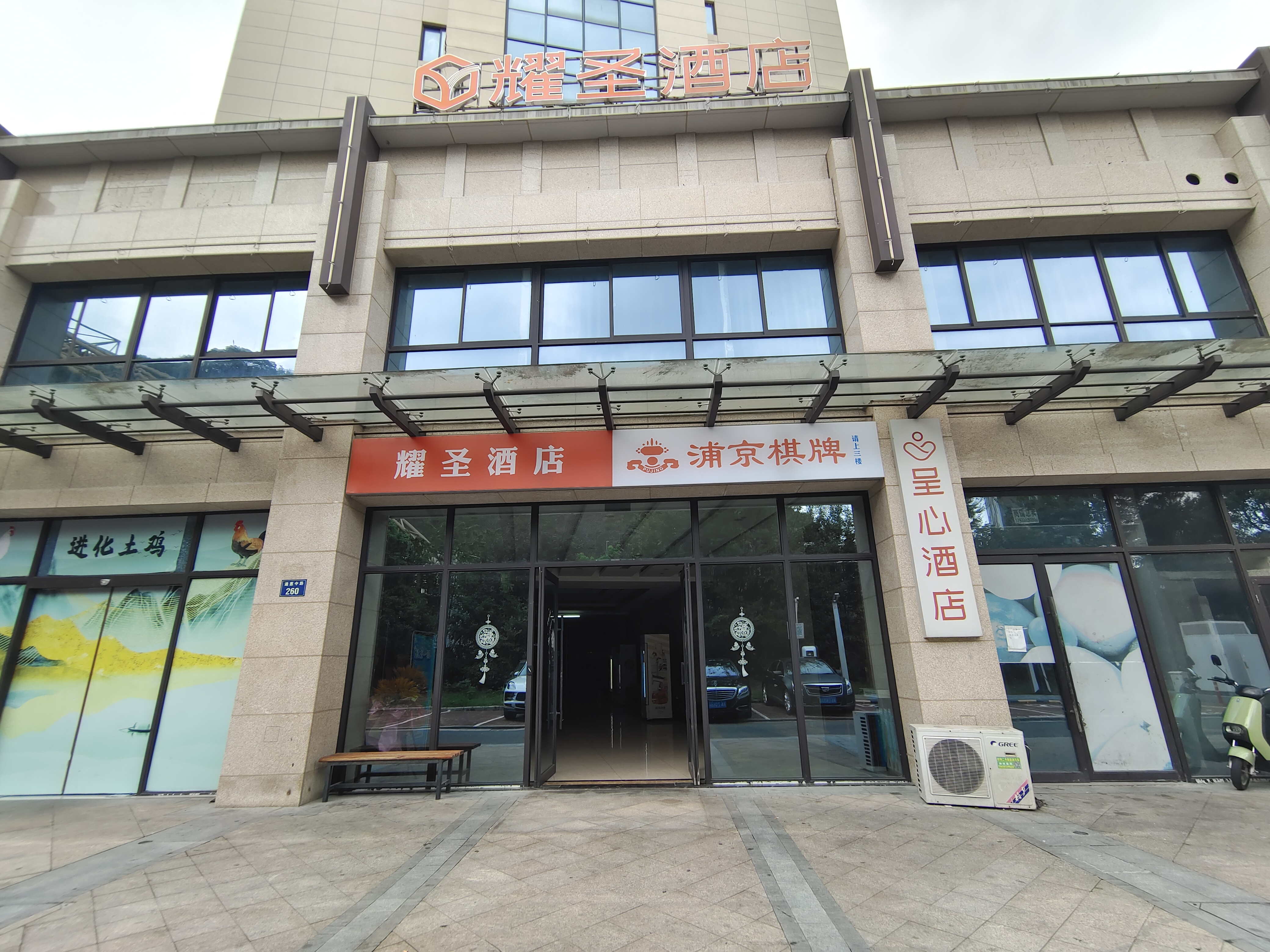 Yaosheng Yinzuo compound photo 8