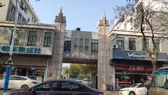 裕景天地小区外景图