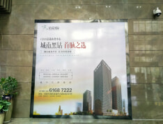 星宸国际项目现场