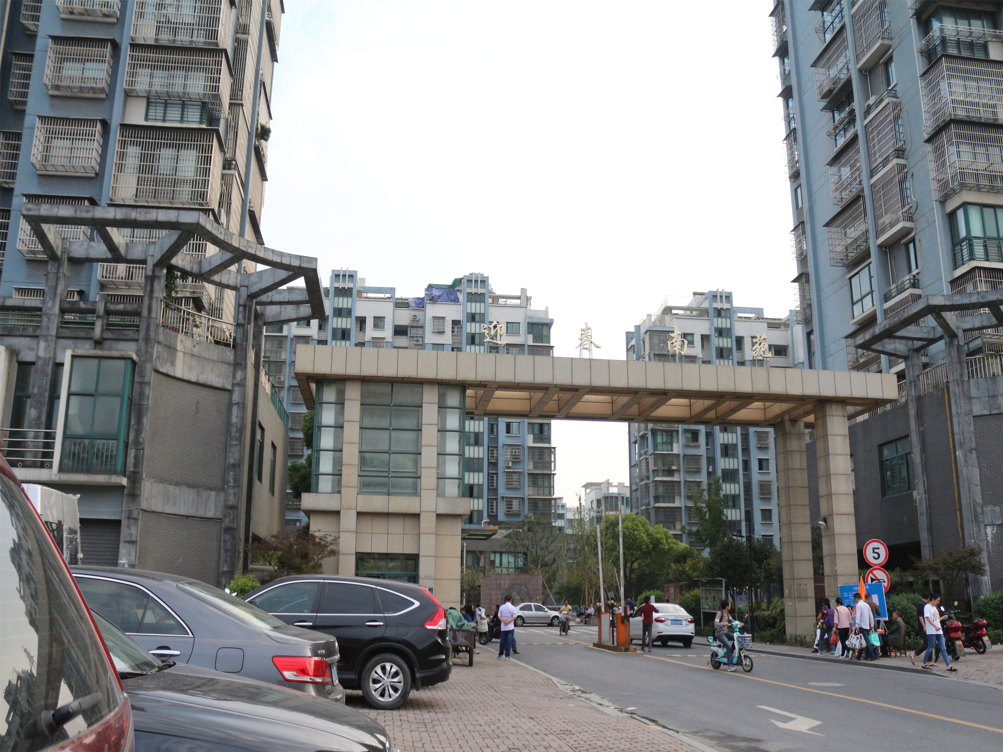 Yingchun Nanyuan compound photo 35