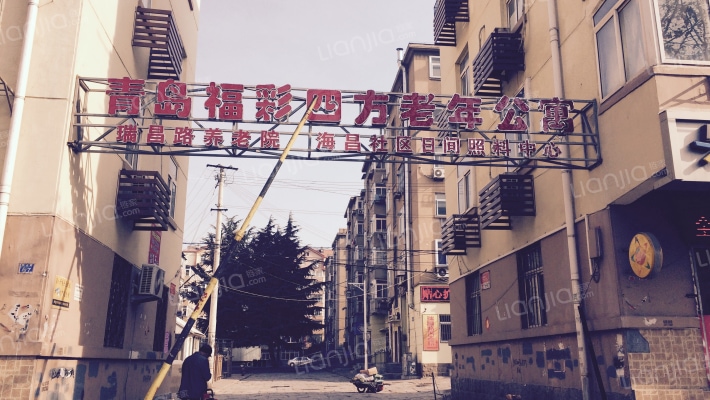 青岛福彩四方老年公寓外景图