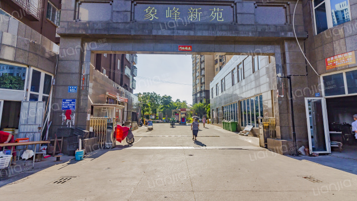 象峰新苑外景图