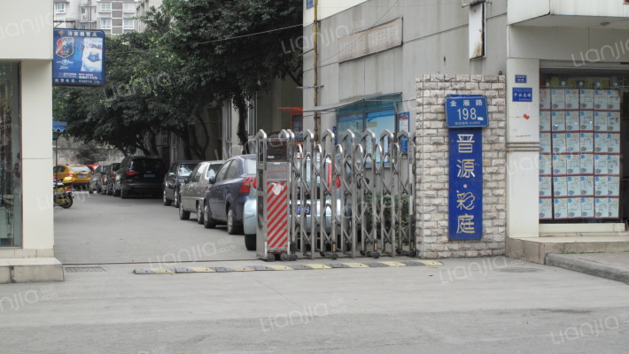 晋源彩庭外景图