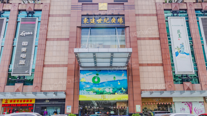 东建世纪广场外景图