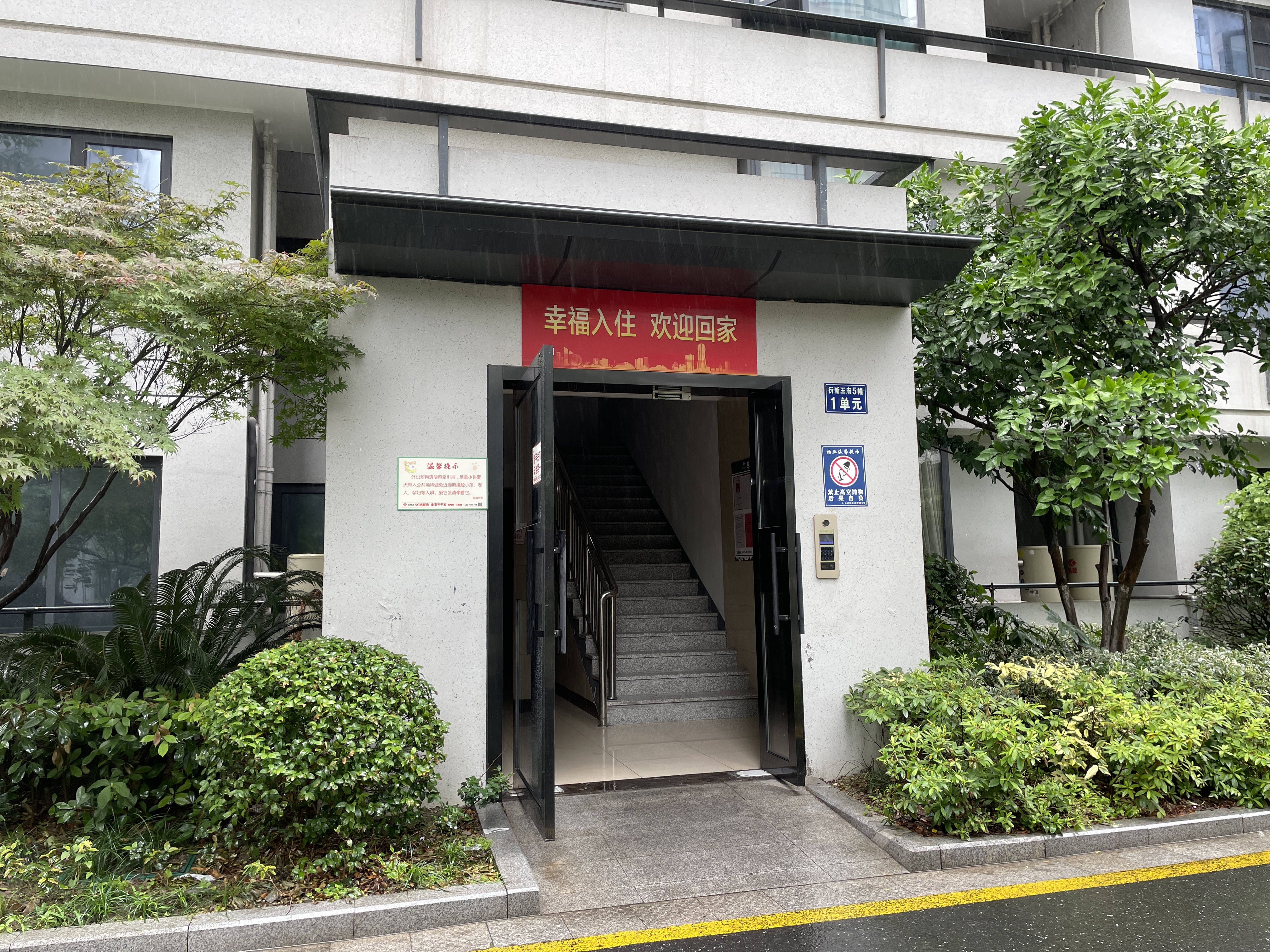 衍新玉府小区实景 8